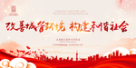 城管