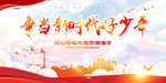 少先队