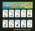 食堂文化华美优食堂