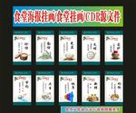 食堂文化爱心著作