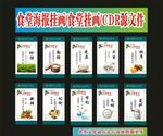 食堂文化爱著作