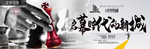 高端黑色商业地产提案