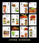 烧烤店菜谱烧烤店菜单酒店菜单