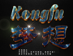 特色字体
