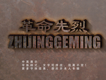 生锈字体