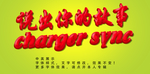 立体字