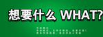 立体字
