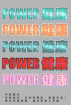 甜美效果