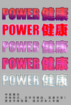 甜美字体