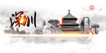 深圳