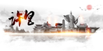 许昌