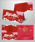 中秋节贺卡 红色美观中秋贺卡
