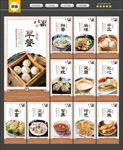 早餐