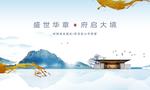 中式水墨主形象