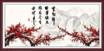 梅花