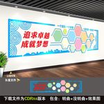 企业文化墙
