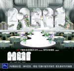 白色婚礼