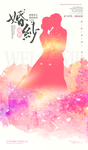 婚纱摄影