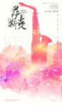 萨克斯