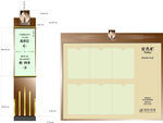 用心管家公示栏