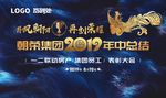 表彰大会 背景画面