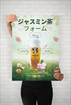 茉莉花奶茶海报