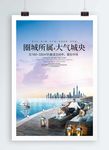 房地产海报