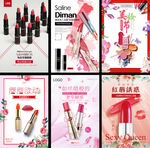 口红润唇膏海报