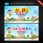 幼儿园招生