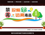 禁毒教育基地