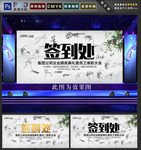 签到墙