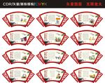 校园文化 成语故事