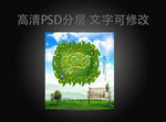 五一劳动节