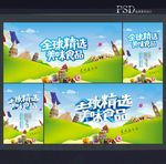 进口食品