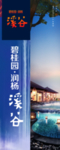 道旗 路旗 灯杆旗