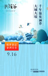 地产  中式地产