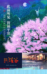 地产 海报 报广 提报 转发图