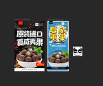 夏威夷果