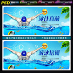 游泳