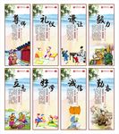 校园文化展板