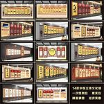中医文化墙