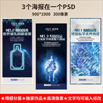 蓝色医学科技海报