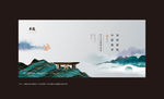 新中式地产