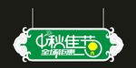 中秋吊旗