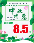 中秋吊旗