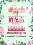 鲜花店图片