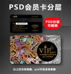 美发店VIP卡