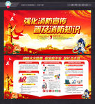 消防宣传栏