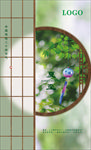 夏至 二十四节气