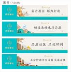 地产 围档 围墙 形象 户外